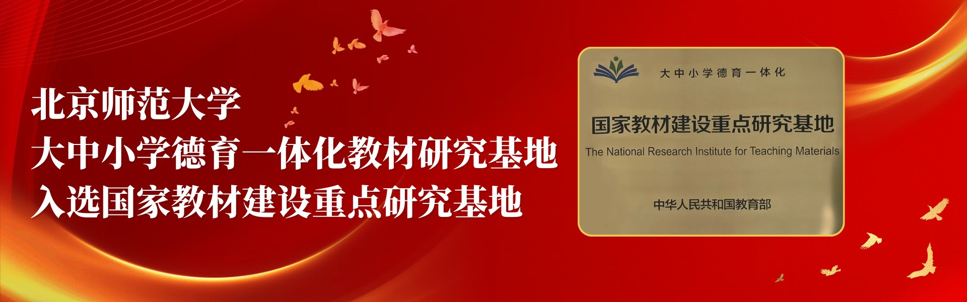 组织机构