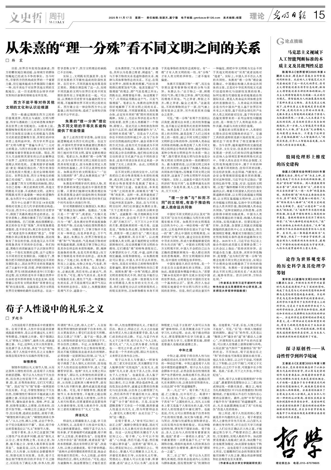 天博网页版官网使用方法概况