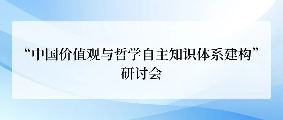 师资队伍