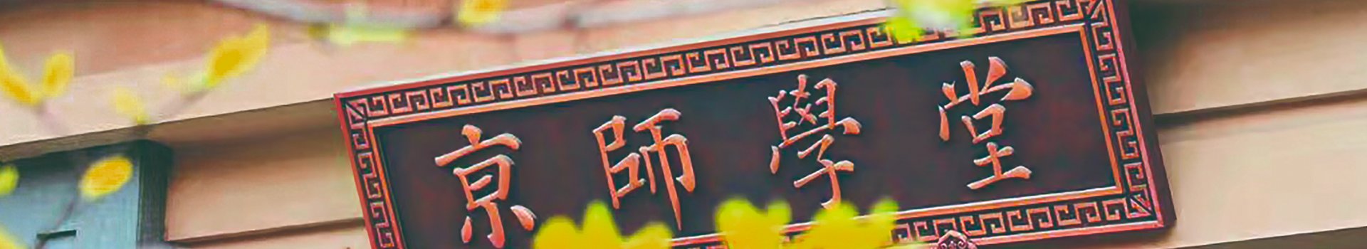 天博网页版手机版新人权益培训
