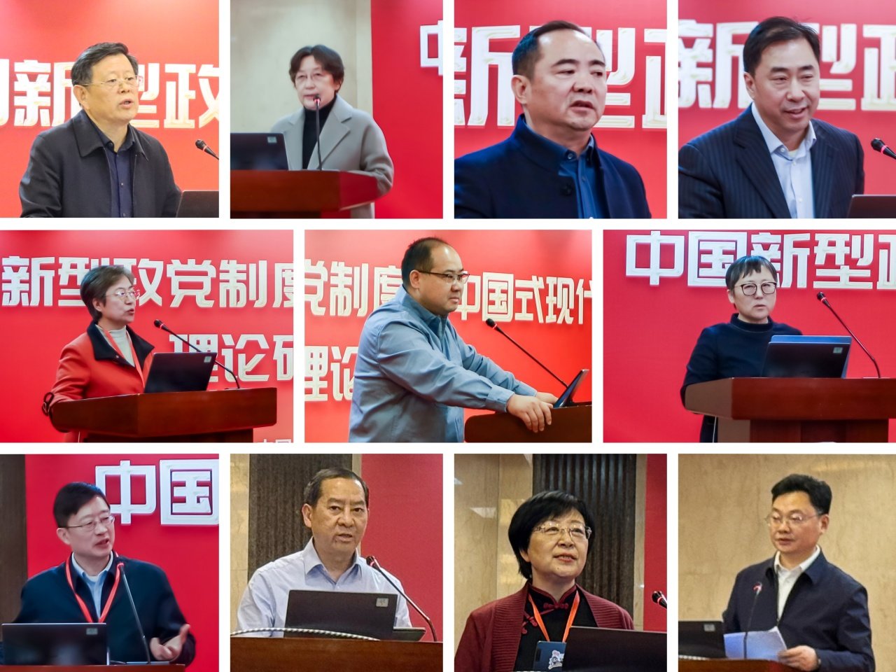 中国新型政党制度与中国式现代化理论研