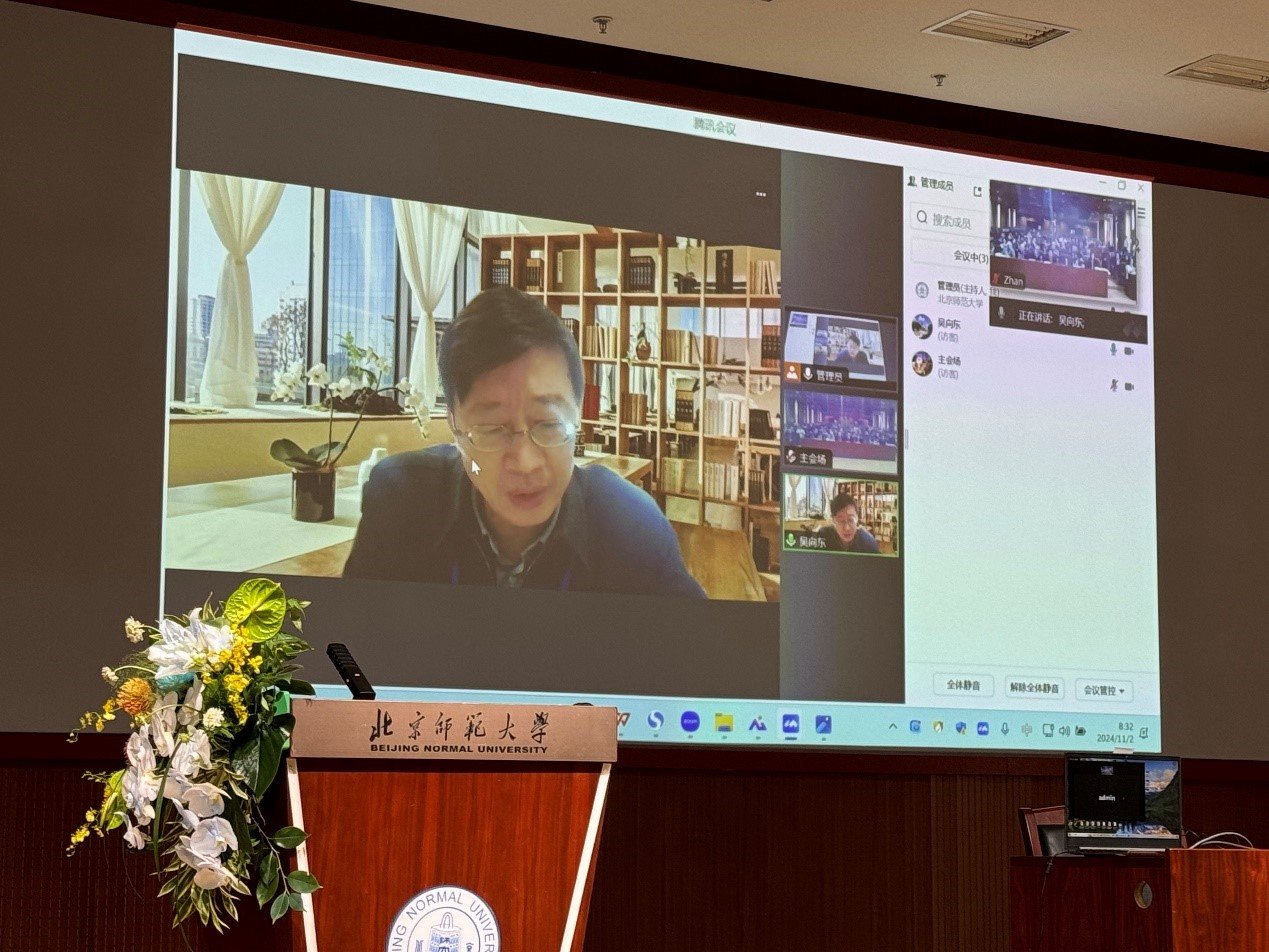 中国维特根斯坦哲学专业委员会和中国自