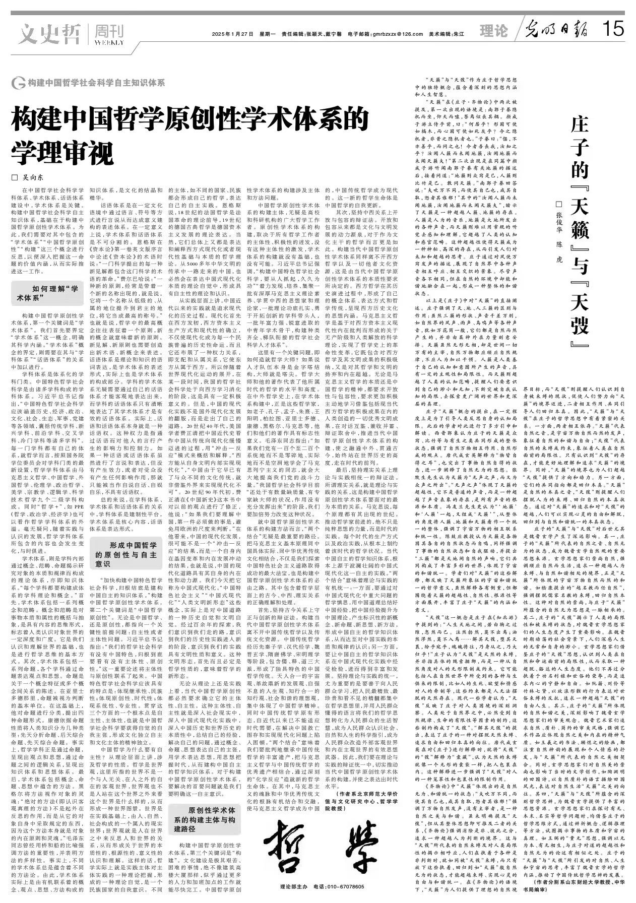 可先确认当前栏目名称