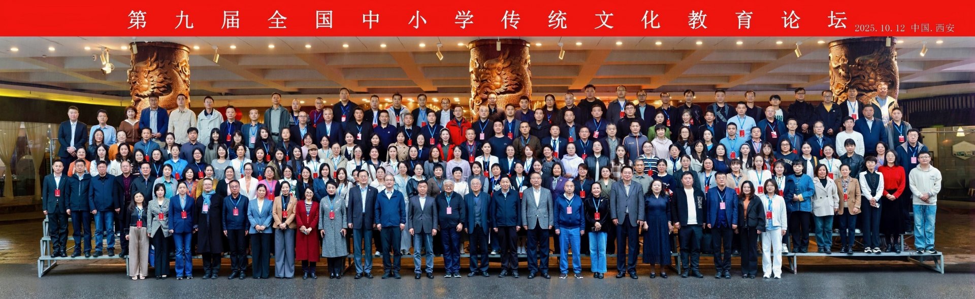 中国价值和中国力量