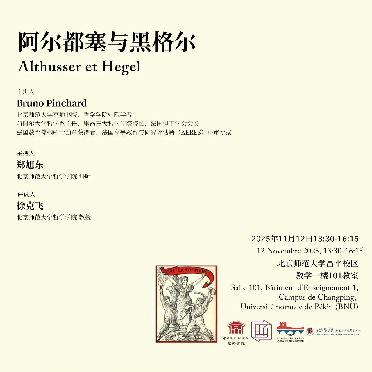对照阅读