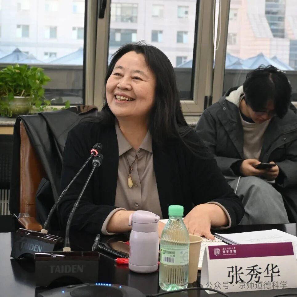 中国政法大学张秀华