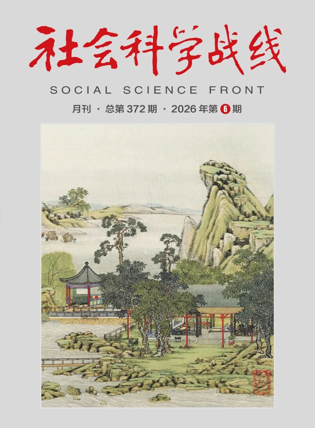 对照阅读