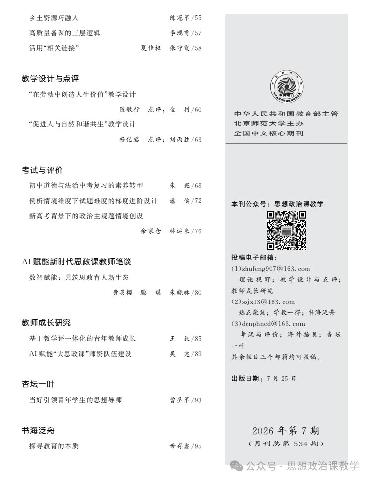 深入推进“第二个结合”的必然要求