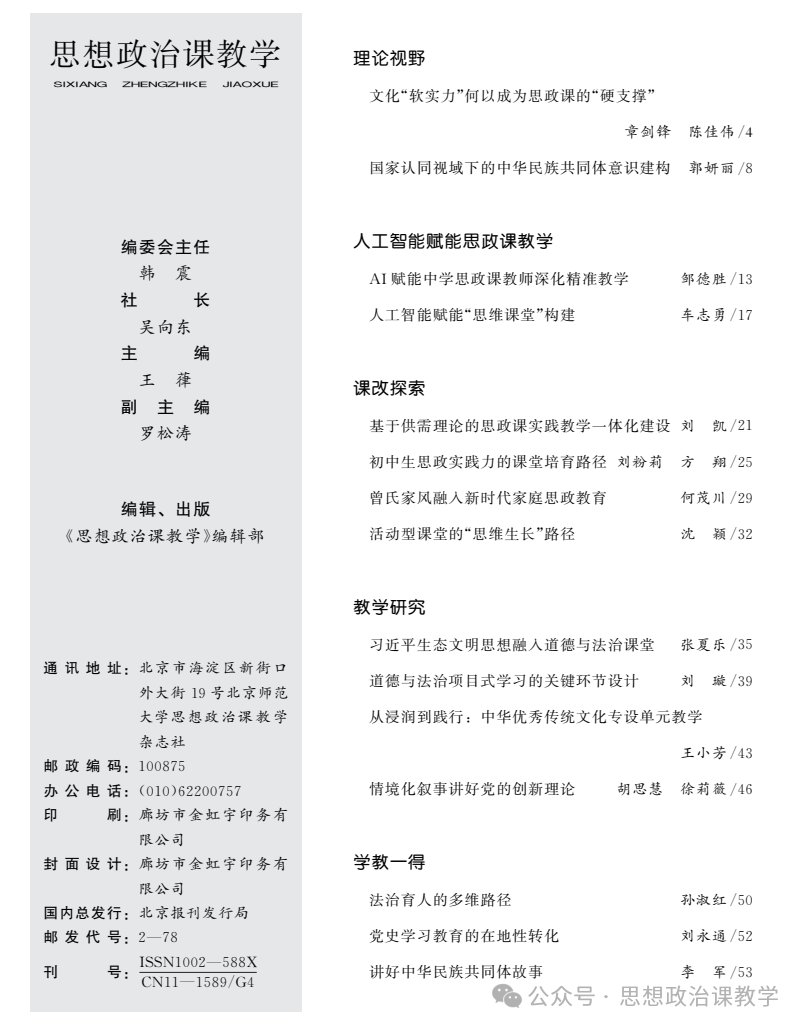 是落实立德树人根本任务